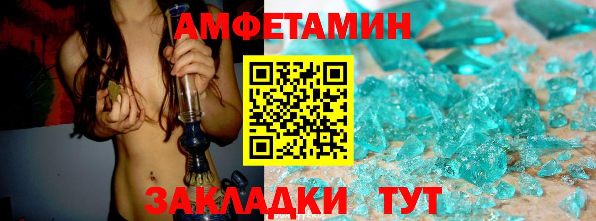 Амфетамин VHQ  АМФЕТАМИН  маркетплейс официальный сайт  Вход с VPN  Серпухов 