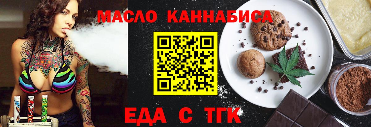 Печенье с ТГК марихуана  Вход с VPN  Серпухов 