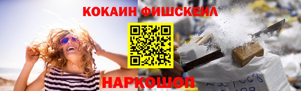 Серпухов  Cocaine Эквадор  Вход с VPN 