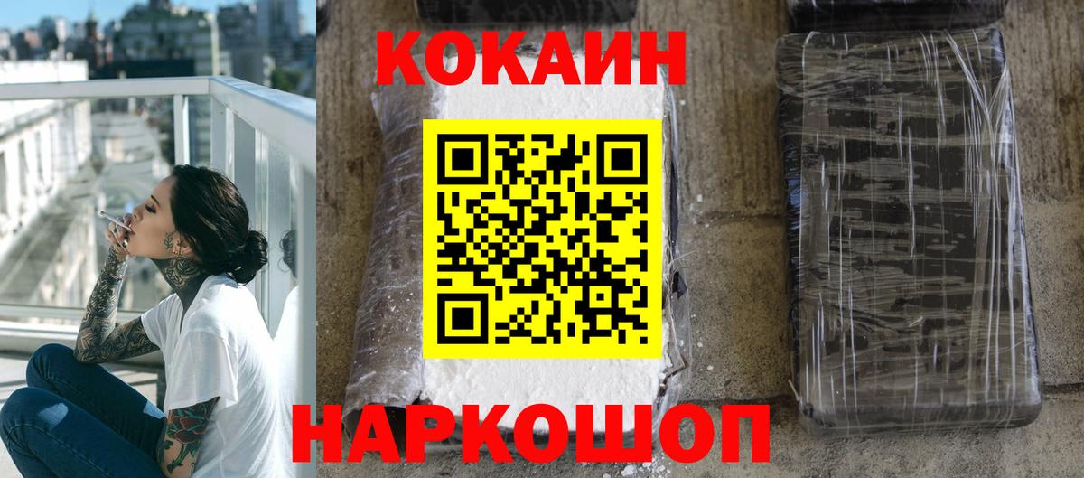 COCAIN Fish Scale Серпухов