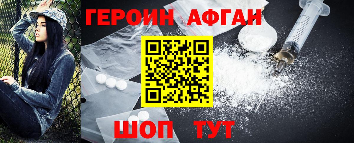 Серпухов  Героин гречка  Вход с VPN 