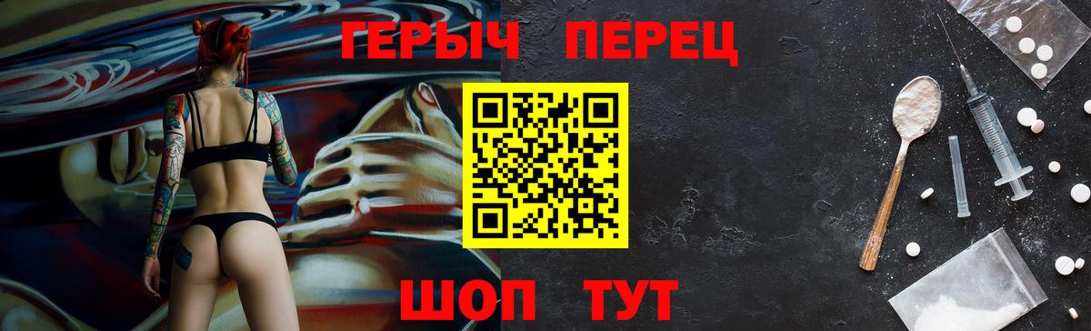 ГЕРОИН белый Серпухов
