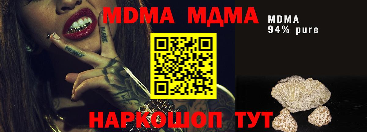 МДМА VHQ  Вход с VPN  Серпухов  MDMA crystal 