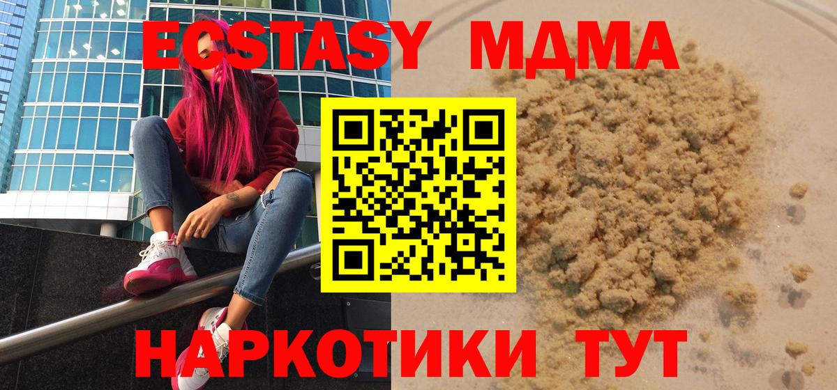 MDMA кристаллы Серпухов