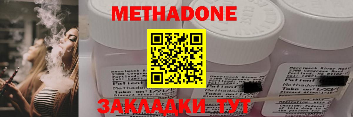 Метадон мёд Серпухов