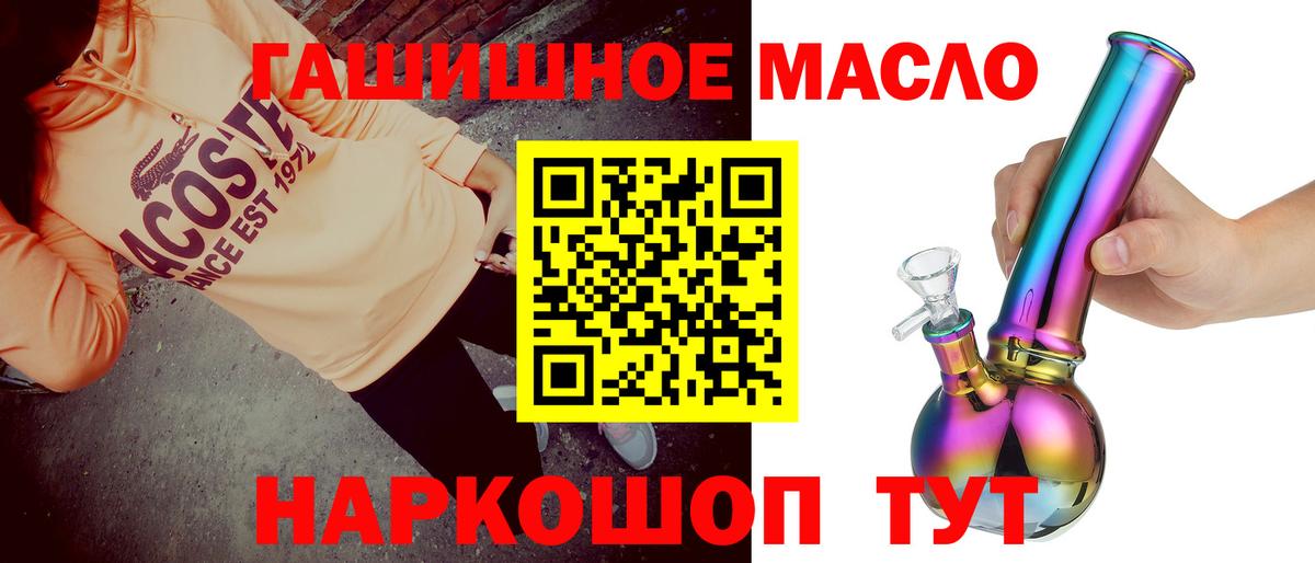 ТГК THC oil Серпухов