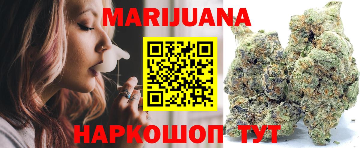 МАРИХУАНА индика Серпухов